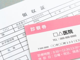 医療費