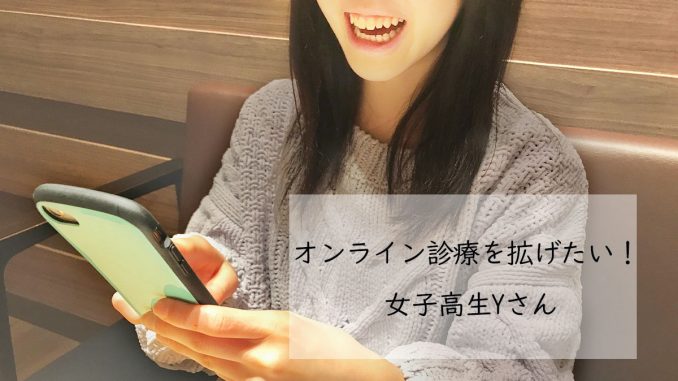 inerview_yuna_アイキャッチ