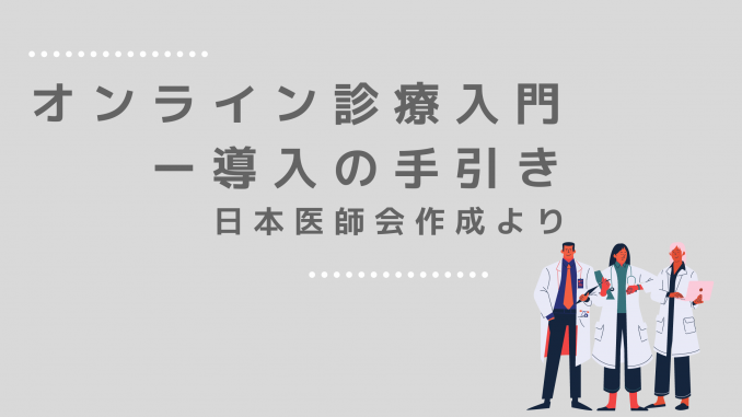 jpn_guide