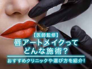 lipsmakeup
