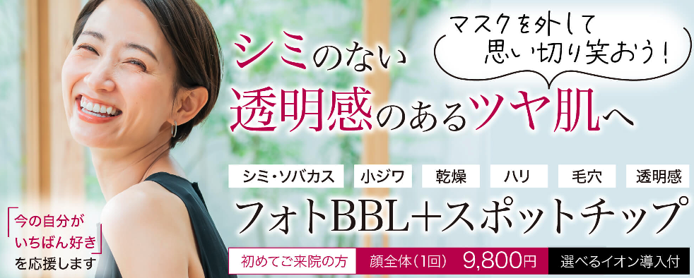 メディアージュクリニック