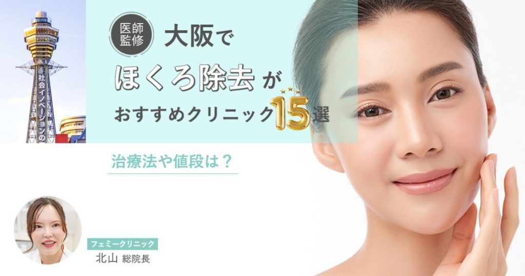 APVほくろ除去とがん