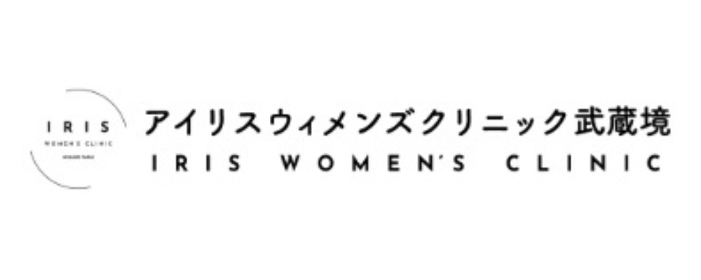 アイリスウィメンズクリニック武蔵境
