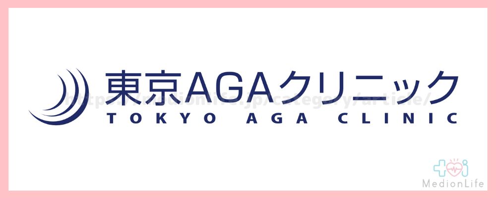 東京AGAクリニック レディース