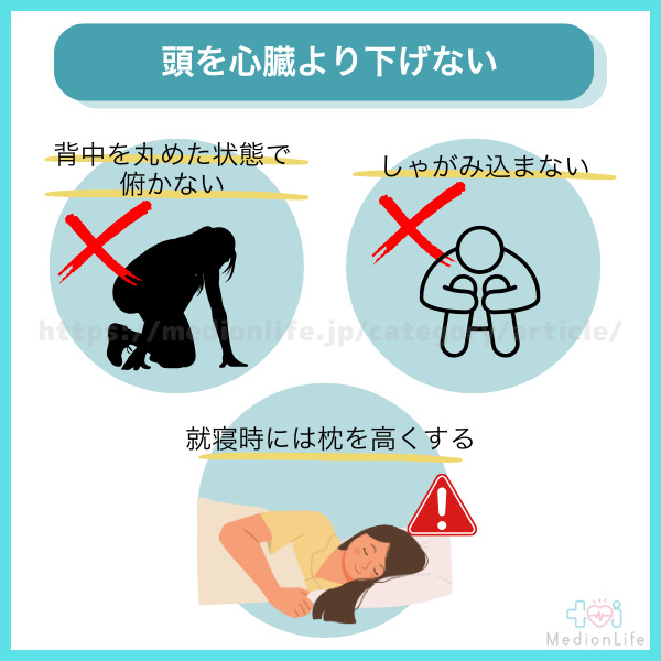 心臓より下げない