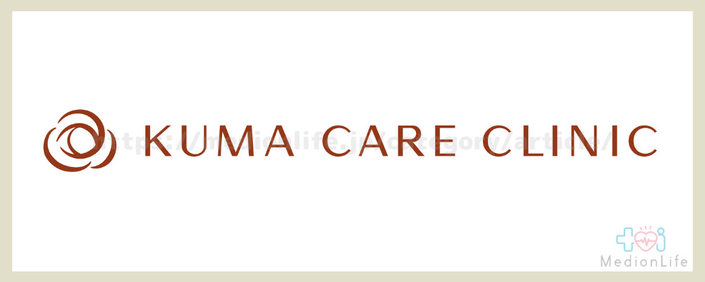 KUMA CARE CLINIC