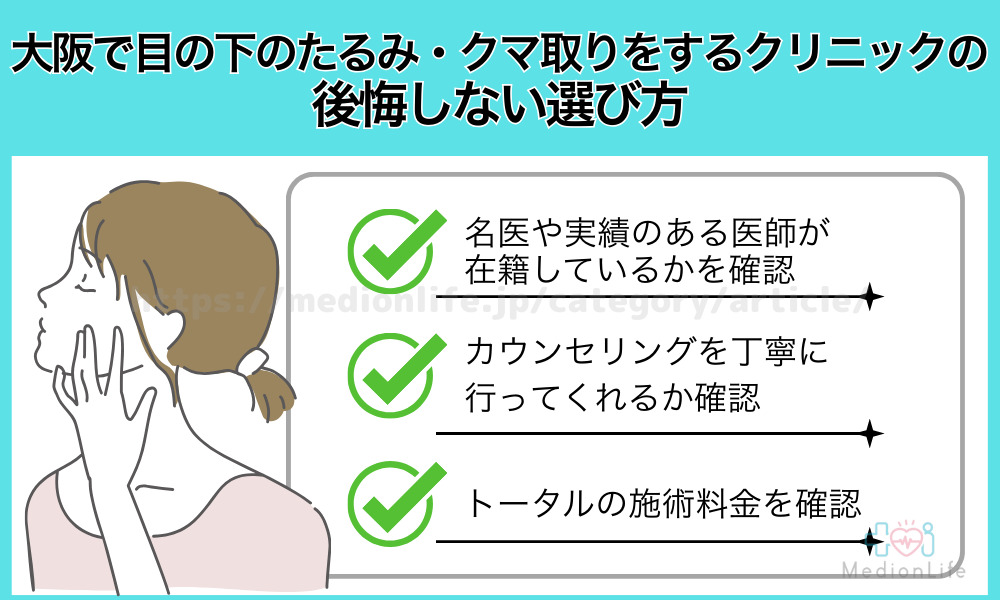 後悔しない選び方