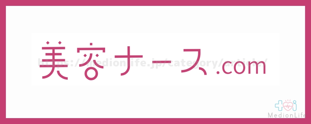 美容ナース.com ロゴ