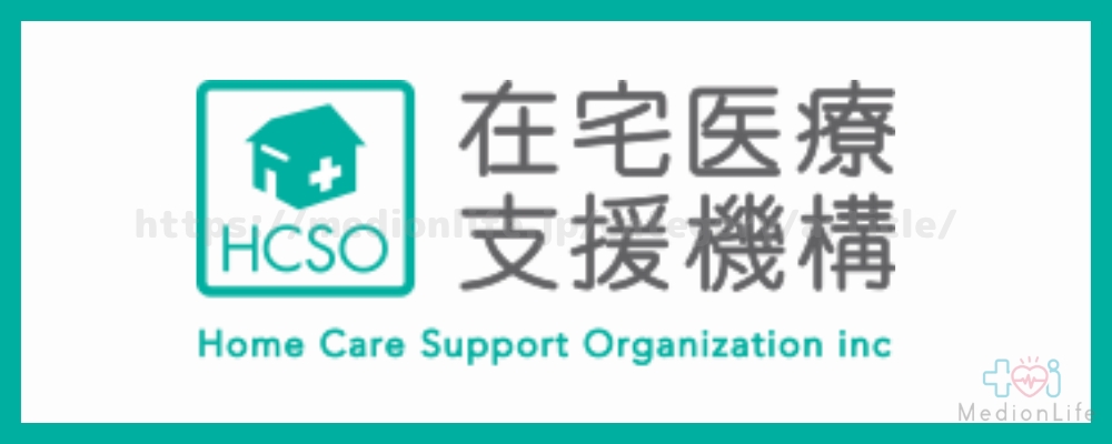 在宅医療支援機構 ロゴ