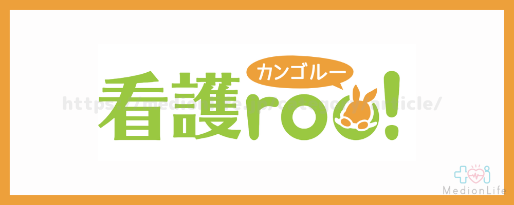看護roo! ロゴ