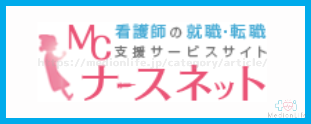 MCナースネット ロゴ