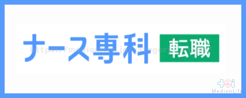 ナース専科転職 ロゴ