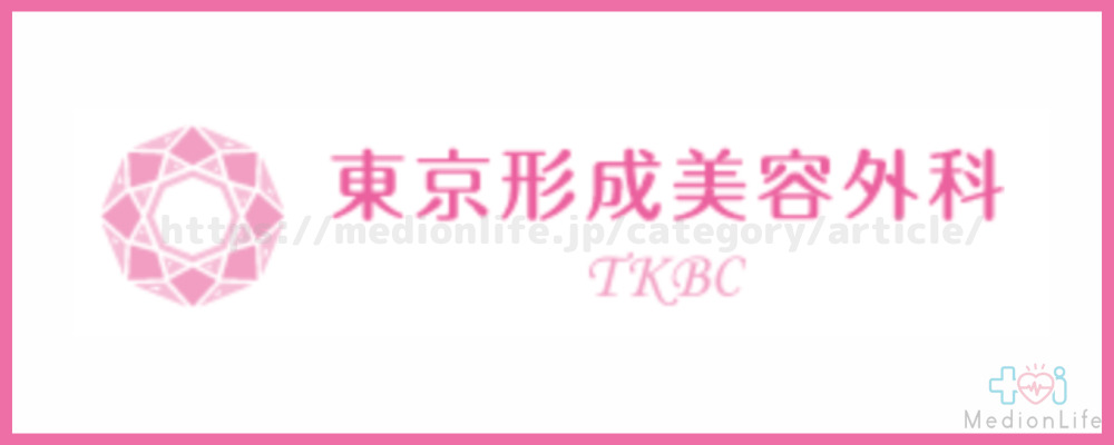 東京形成美容外科